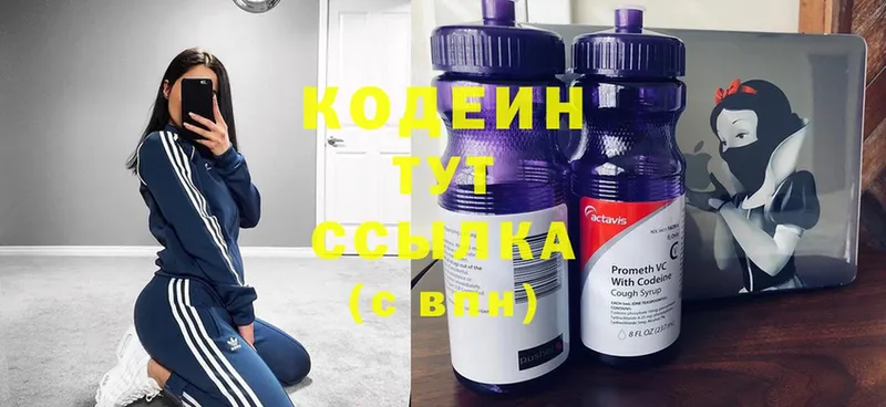 Кодеиновый сироп Lean Purple Drank  где продают наркотики  Починок 